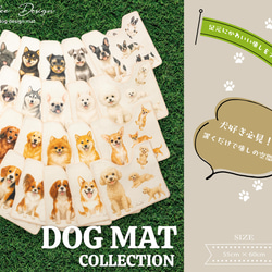 Jubilee もこもこ起毛 トイレマット 滑り止め付 55x60cm 犬柄 ドッグ JB-MAT5560-dog 4枚目の画像