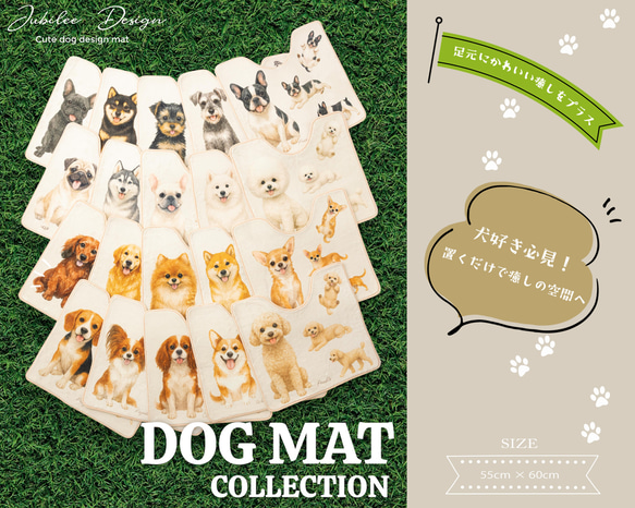 Jubilee もこもこ起毛 トイレマット 滑り止め付 55x60cm 犬柄 ドッグ JB-MAT5560-dog 4枚目の画像