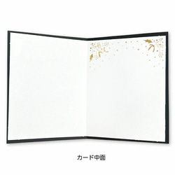 小さな難あり10％引！イタリア製　大人のクリスマス　小さめ『エンボス加工　きらきら箔押し　クリスマスツリー』～中紙付き～ 8枚目の画像