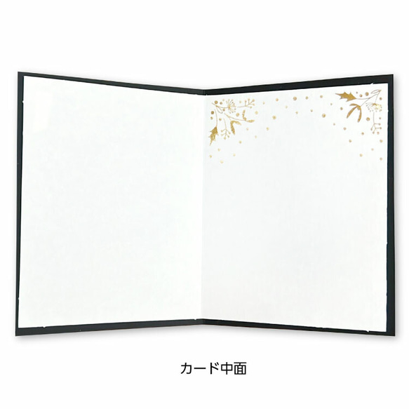 小さな難あり10％引！イタリア製　大人のクリスマス　小さめ『エンボス加工　きらきら箔押し　クリスマスツリー』～中紙付き～ 8枚目の画像