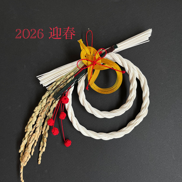 送料無料＞2026 水引ひょうたん縁起ものお正月飾り 輪飾り しめ縄飾り