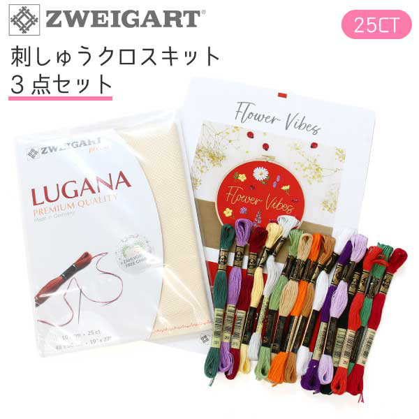 新入荷！ドイツより『ZWEIGART 刺しゅうクロスキット プリカット 25CT 』～花柄　糸・図案・クロスセット～