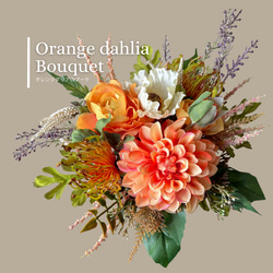 サンセットオレンジ ブーケ のおすすめ人気通販｜Creema(クリーマ