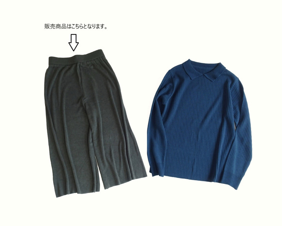 日本製 防起毛球針織寬褲 <2025秋冬款> 第2張的照片