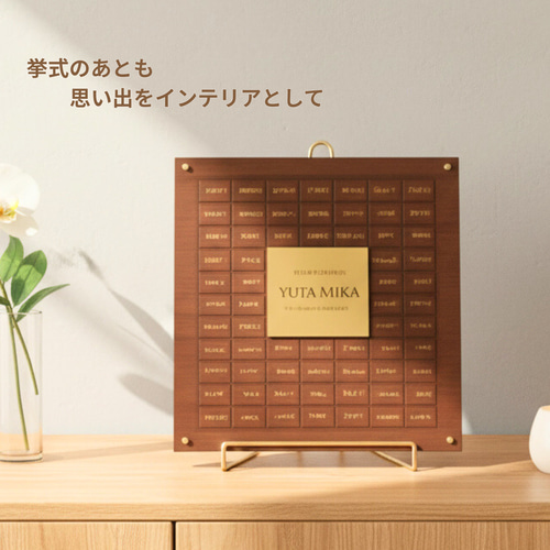 ゲスト参加型 結婚証明書 パズル ゴールドプレート ウッドフレーム