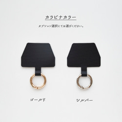 【 フェザー in ダウンジャケット風 スマホケース 名入れ 】 スマホショルダー パーツ付き クッション OS51U 9枚目の画像