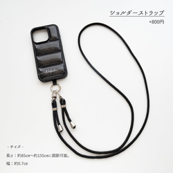 【 フェザー in ダウンジャケット風 スマホケース 名入れ 】 スマホショルダー パーツ付き クッション OS51U 10枚目の画像