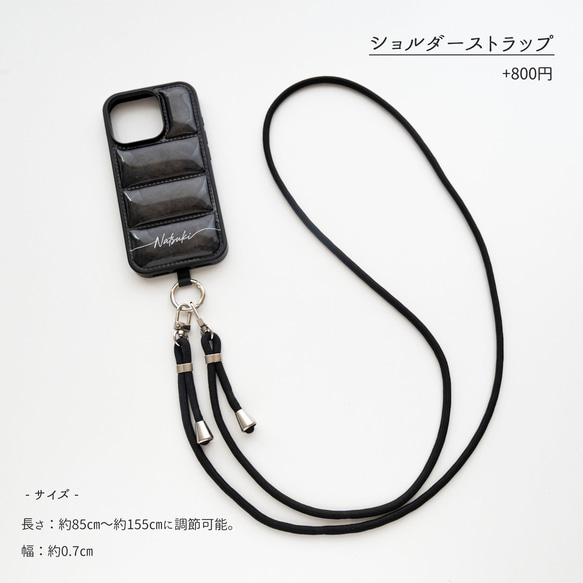 【 フェザー in ダウンジャケット風 スマホケース 名入れ 】 スマホショルダー パーツ付き クッション OS51U 10枚目の画像