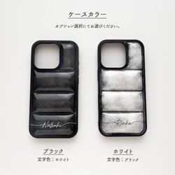 【 フェザー in ダウンジャケット風 スマホケース 名入れ 】 スマホショルダー パーツ付き クッション OS51U 5枚目の画像