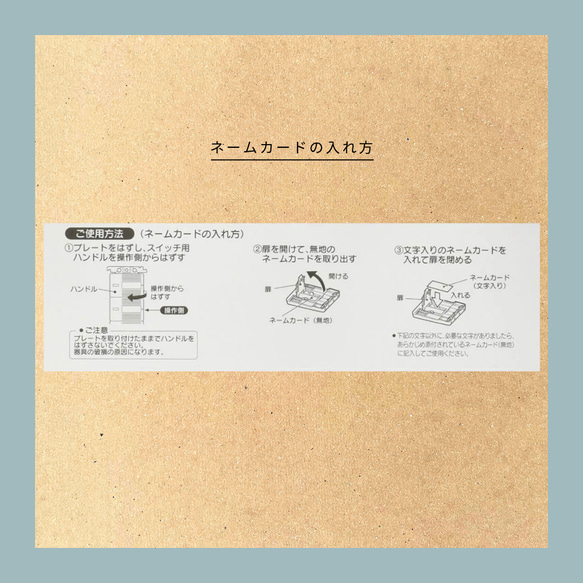 電気スイッチネームカード(白)10枚　英語　コスモシリーズワイド21　ネームスイッチカード　モノラベ 3枚目の画像