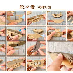 【工作キット】たなびく段々雲（壁掛け） 13枚目の画像