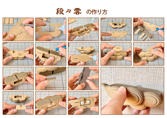 【工作キット】たなびく段々雲（壁掛け） 13枚目の画像