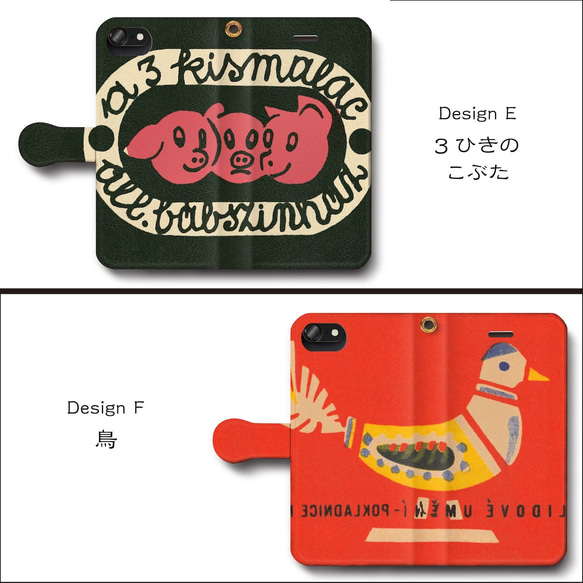 【①レトロなマッチラベルシリーズ おすすめシリーズ12デザイン】スマホケース手帳型 iPhone16e iPhone17 4枚目の画像