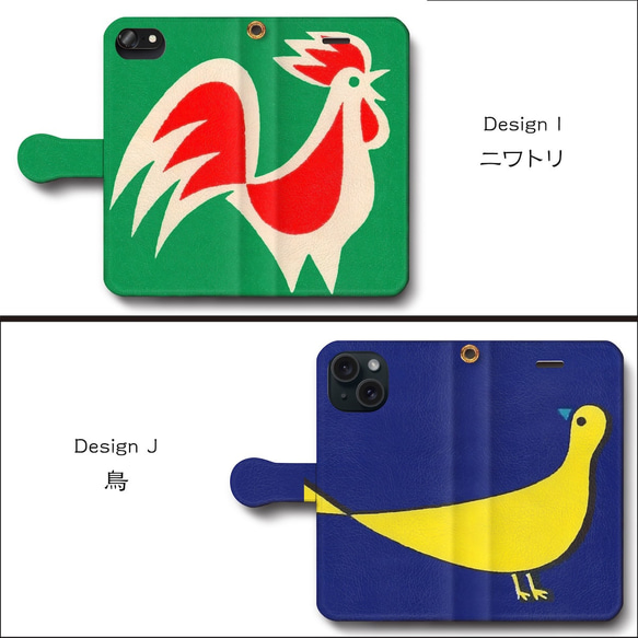 【①レトロなマッチラベルシリーズ おすすめシリーズ12デザイン】スマホケース手帳型 iPhone16e iPhone17 6枚目の画像