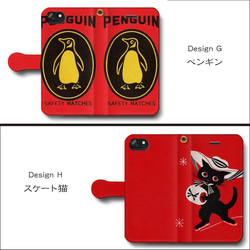 【①レトロなマッチラベルシリーズ おすすめシリーズ12デザイン】スマホケース手帳型 iPhone16e iPhone17 5枚目の画像