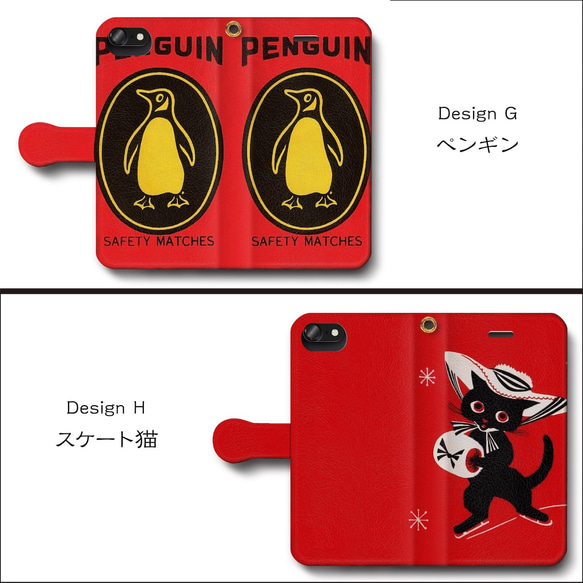 【①レトロなマッチラベルシリーズ おすすめシリーズ12デザイン】スマホケース手帳型 iPhone16e iPhone17 5枚目の画像