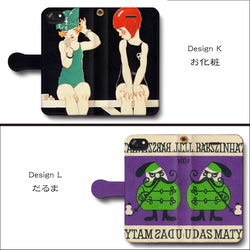 【①レトロなマッチラベルシリーズ おすすめシリーズ12デザイン】スマホケース手帳型 iPhone16e iPhone17 7枚目の画像