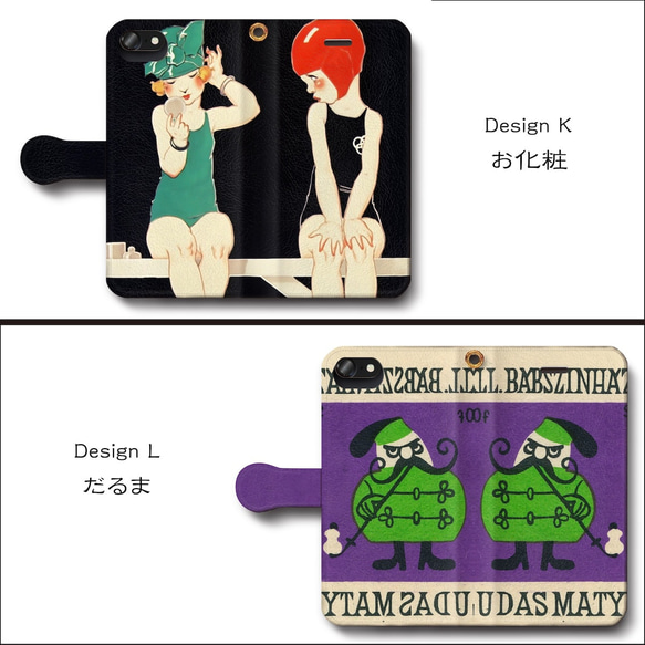 【①レトロなマッチラベルシリーズ おすすめシリーズ12デザイン】スマホケース手帳型 iPhone16e iPhone17 7枚目の画像