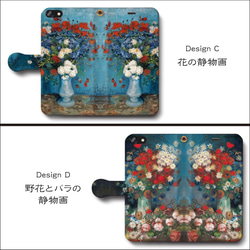 【ゴッホ シリーズ 店主おすすめシリーズ12デザイン】スマホケース手帳型 iPhone16e Xperia 3枚目の画像