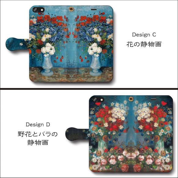 【ゴッホ シリーズ 店主おすすめシリーズ12デザイン】スマホケース手帳型 iPhone16e Xperia 3枚目の画像