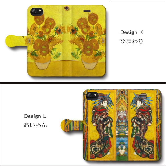 【ゴッホ シリーズ 店主おすすめシリーズ12デザイン】スマホケース手帳型 iPhone16e Xperia 7枚目の画像