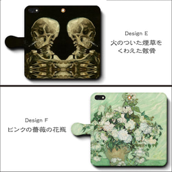 【ゴッホ シリーズ 店主おすすめシリーズ12デザイン】スマホケース手帳型 iPhone16e Xperia 4枚目の画像