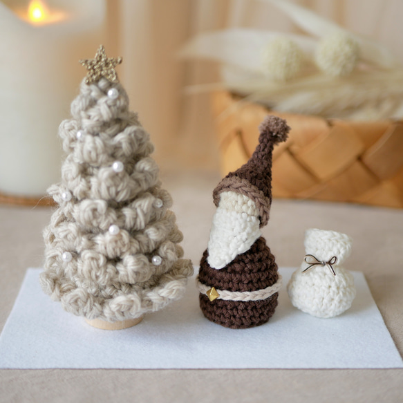 温もりあふれる♡手編みのふわふわツリー&ミニサンタ ブラウン
