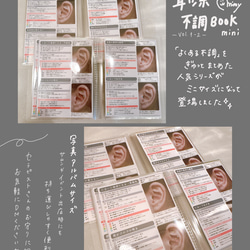 耳ツボジュエリー | 耳ツボ辞典 | 112通り＋αの症状 | B6サイズ 耳ツボジュエリー | 耳ツボ辞典 | 112通り＋αの症状 | B6サイズ