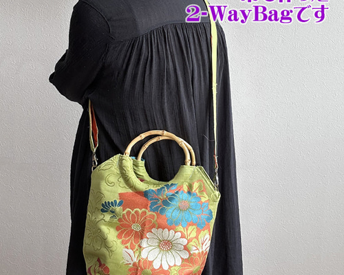 着物リメイク バッグ【バンブーハンドルバッグ 帯ショルダー紐付（小