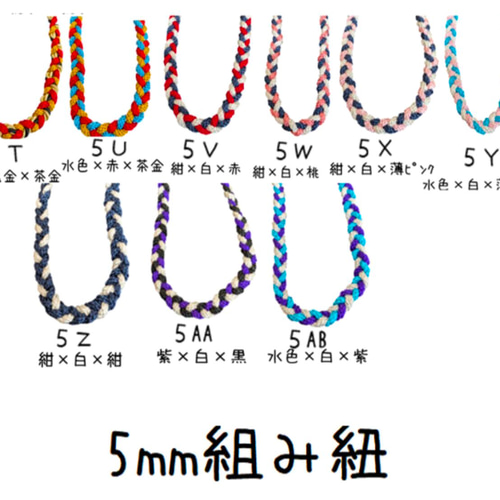 お祭り 木札用 組紐 祭り紐 組み紐 組ひも 唐津くんち からつくんち