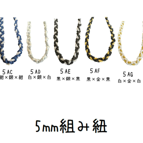 お祭り 木札用 組紐 祭り紐 組み紐 組ひも 唐津くんち からつくんち
