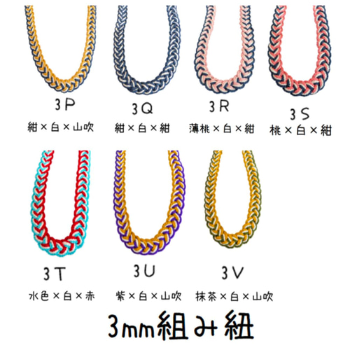 お祭り 木札用 組紐 祭り紐 組み紐 組ひも 唐津くんち からつくんち