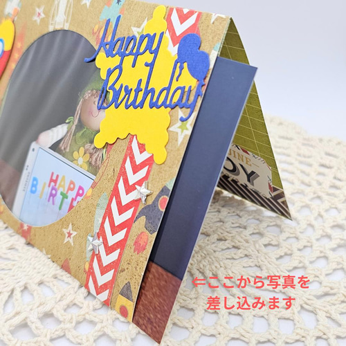 お誕生日に♪】写真を差し込むだけ♪そのまま立てて飾れるフォト