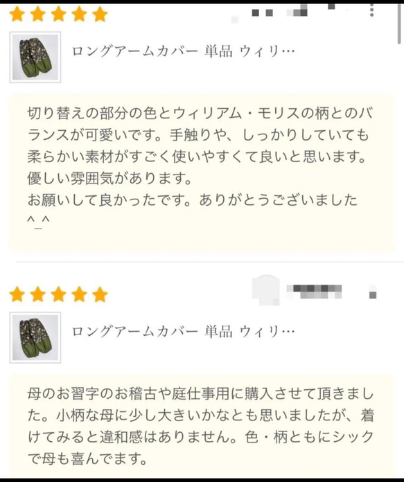 ロングとショート丈のアームカバーセット 大人気！ 3枚目の画像