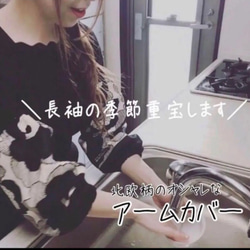 ロングとショート丈のアームカバーセット 大人気！ 4枚目の画像