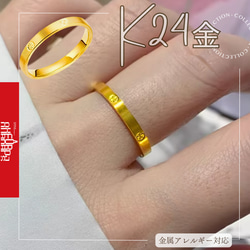 k24（24金） 指輪・リング の人気通販｜Creema(クリーマ) 国内最大の