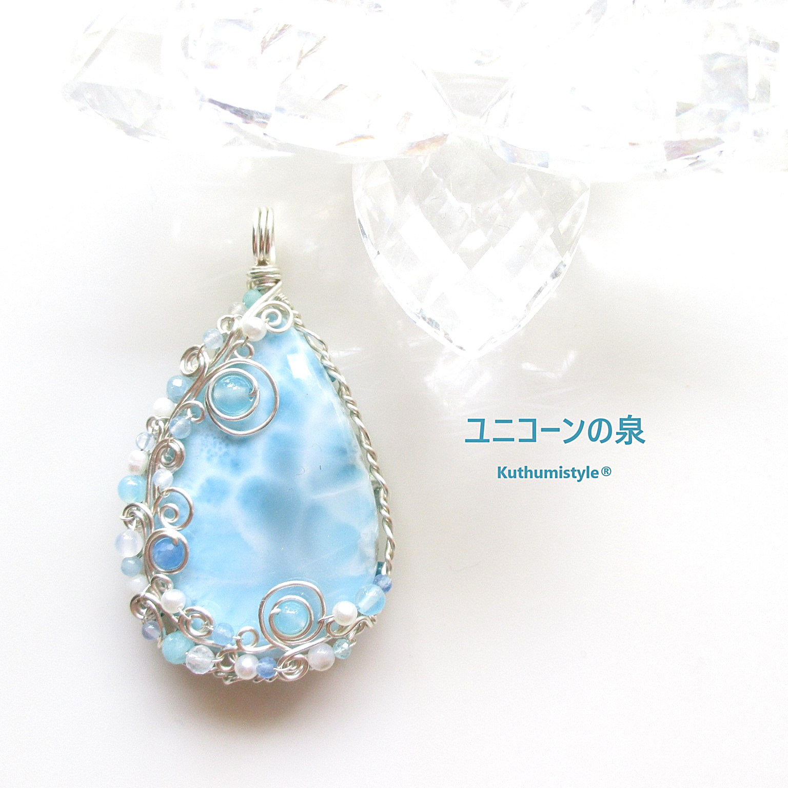 ラリマーペンダント（ワイヤージュエリー☆ワイヤーアクセサリー☆クツミスタイル)