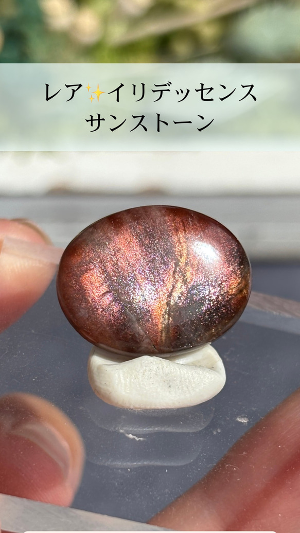 レア サンストーン ピンキッシュパープル イリデッセンス ルース 天然石 1枚目の画像