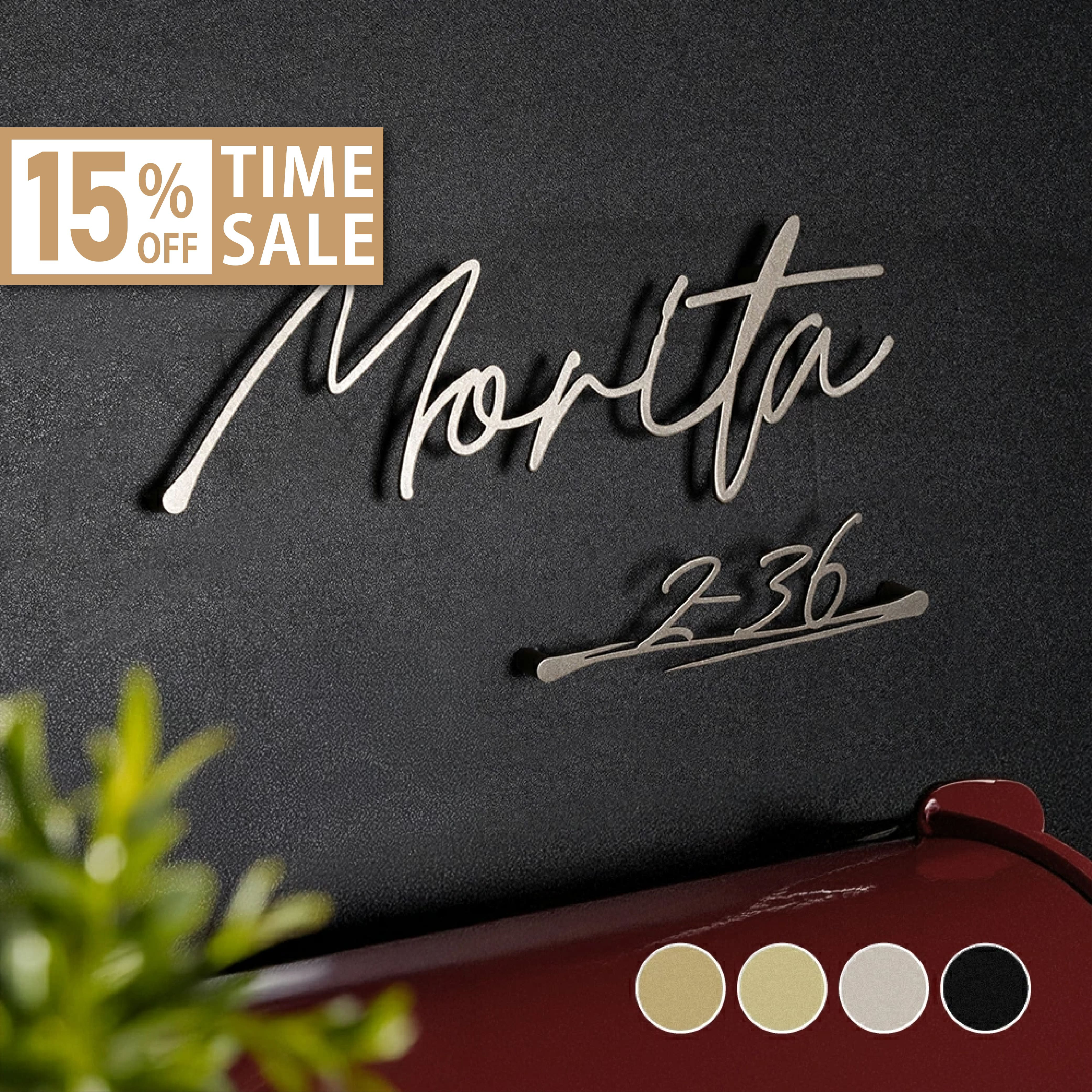 ★15％OFF 先着限定★おしゃれなステンレス表札 切り文字 おしゃれ かっこいい オーダーメイド k008