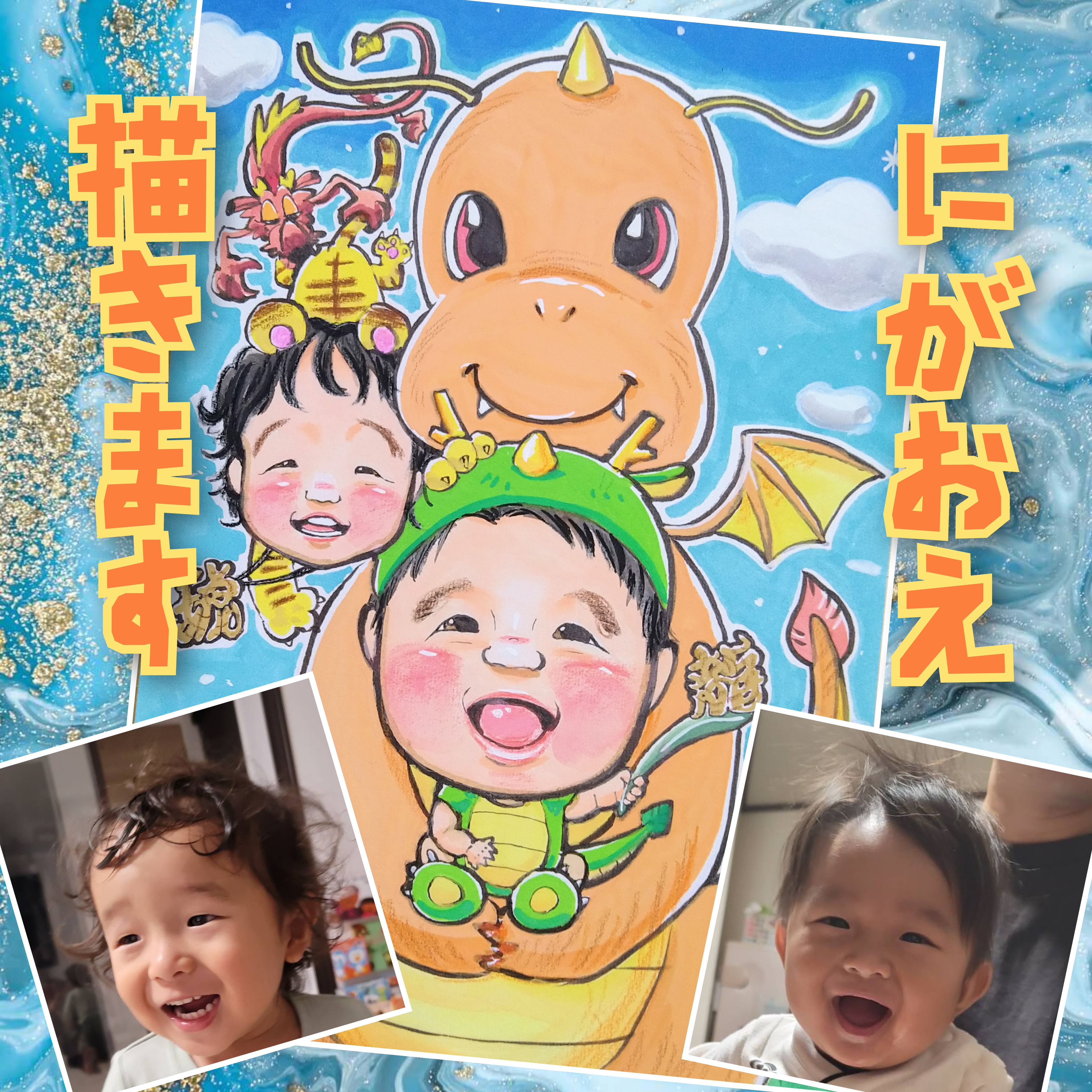 ｓａｏ様専用 似顔絵 にがおえ 手描き