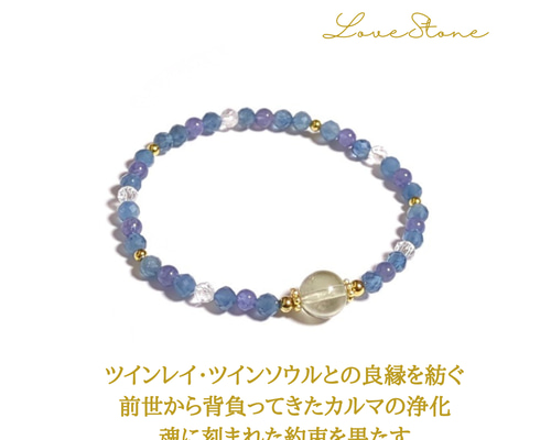 ツインレイ♡真実の愛♡運命の出逢い♡パワーストーンブレスレット♡ 1bc733310f2949434af3e7acfc045c