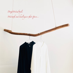 130ｃｍサイズの無骨で太い大型流木のハンガーラック 北欧 衣装掛 ハンギング ハンガーポール N3 2枚目の画像