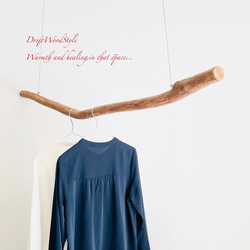 130ｃｍサイズの無骨で太い大型流木のハンガーラック 北欧 衣装掛 ハンギング ハンガーポール N3 5枚目の画像