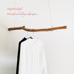 130ｃｍサイズの無骨で太い大型流木のハンガーラック 北欧 衣装掛 ハンギング ハンガーポール N5 1枚目の画像