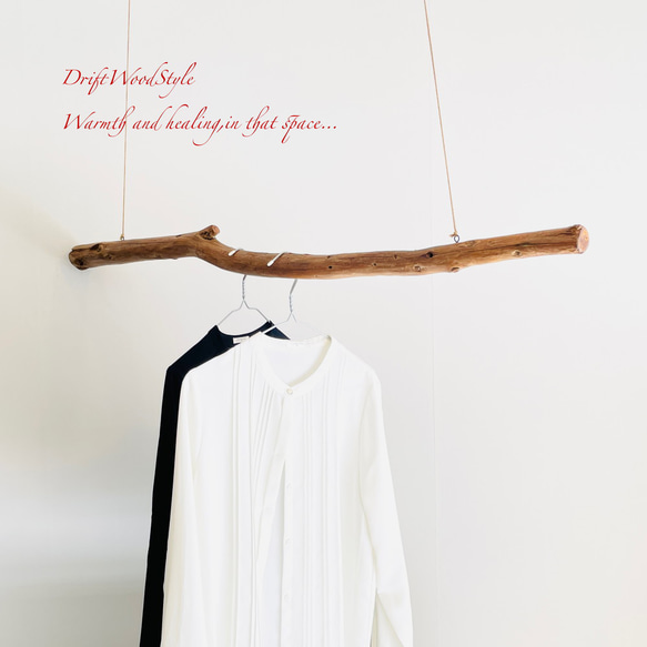 130ｃｍサイズの無骨で太い大型流木のハンガーラック 北欧 衣装掛 ハンギング ハンガーポール N5 1枚目の画像
