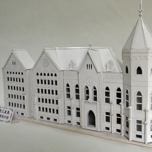 昭和レトロ洋館「慶應義塾大学図書館旧館」 白色模型 立体・オブジェ