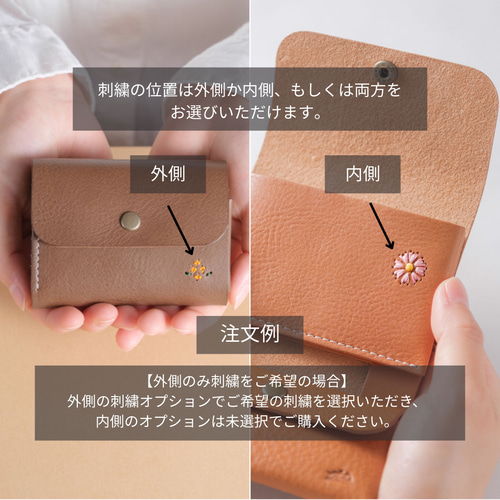 名入れ可｜全4色｜選べる手刺繍のお札を折らない三つ折りミニ財布
