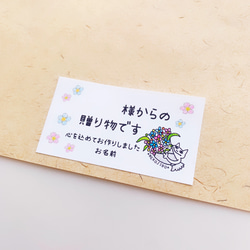 お名前印字》お世話になりました・水引ニコたん 手書き用 ラッピング