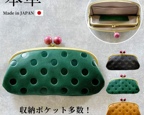 がま口 長財布 本革 親子がま口 財布 木玉 ドット 水玉 がま口長財布