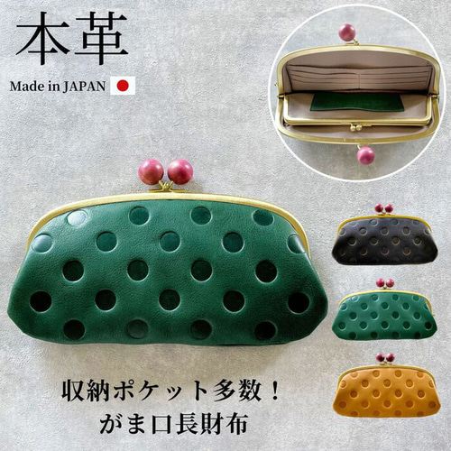 がま口 長財布 本革 親子がま口 財布 木玉 ドット 水玉 がま口長財布